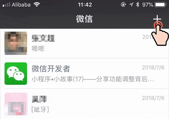 添加微信號步驟